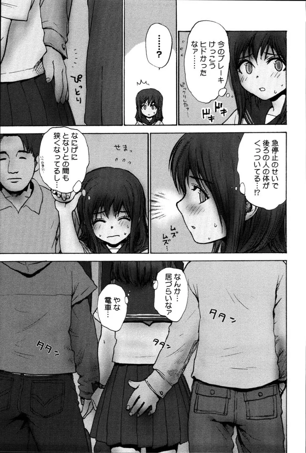 ストライプキャッツ Page.148