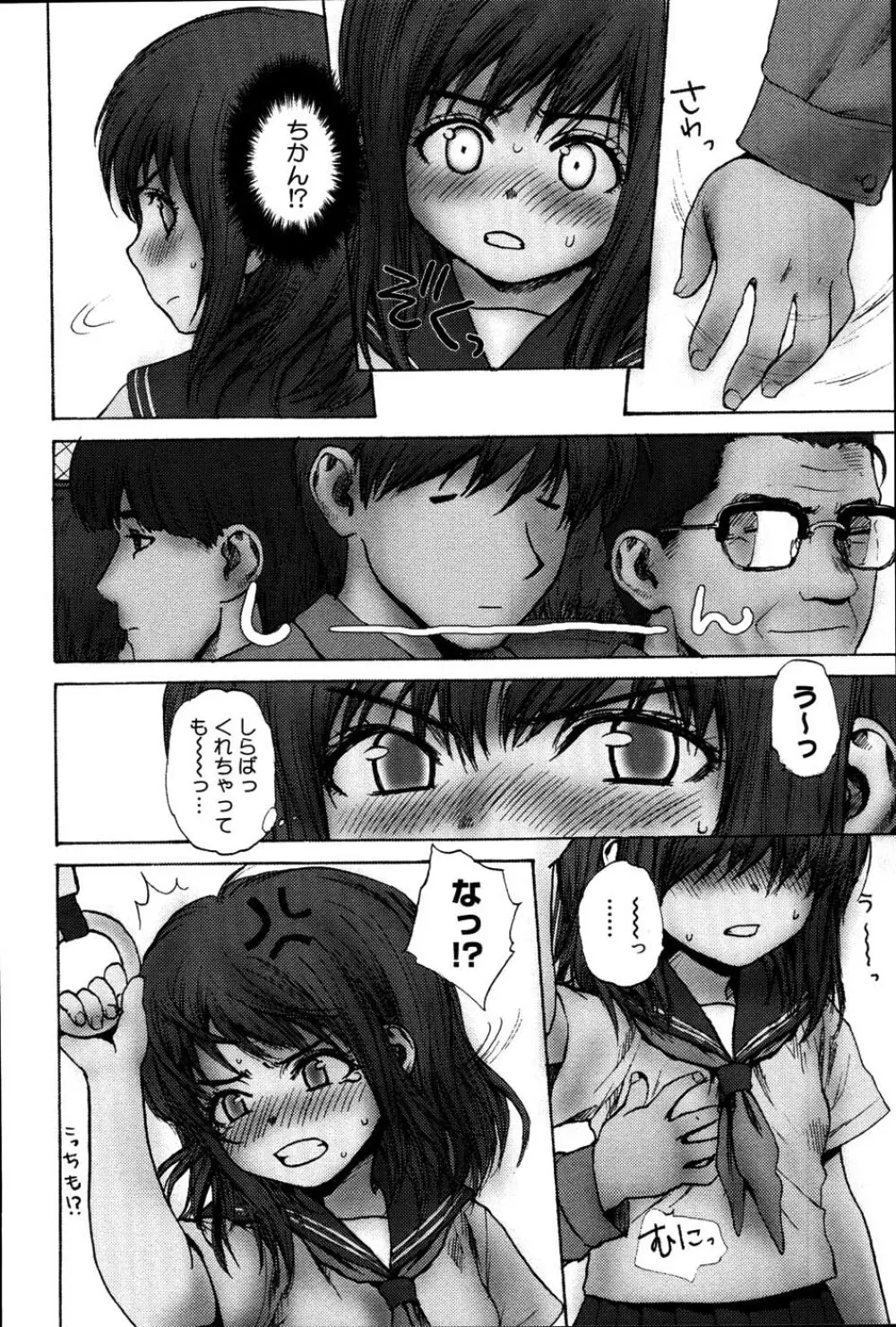 ストライプキャッツ Page.149