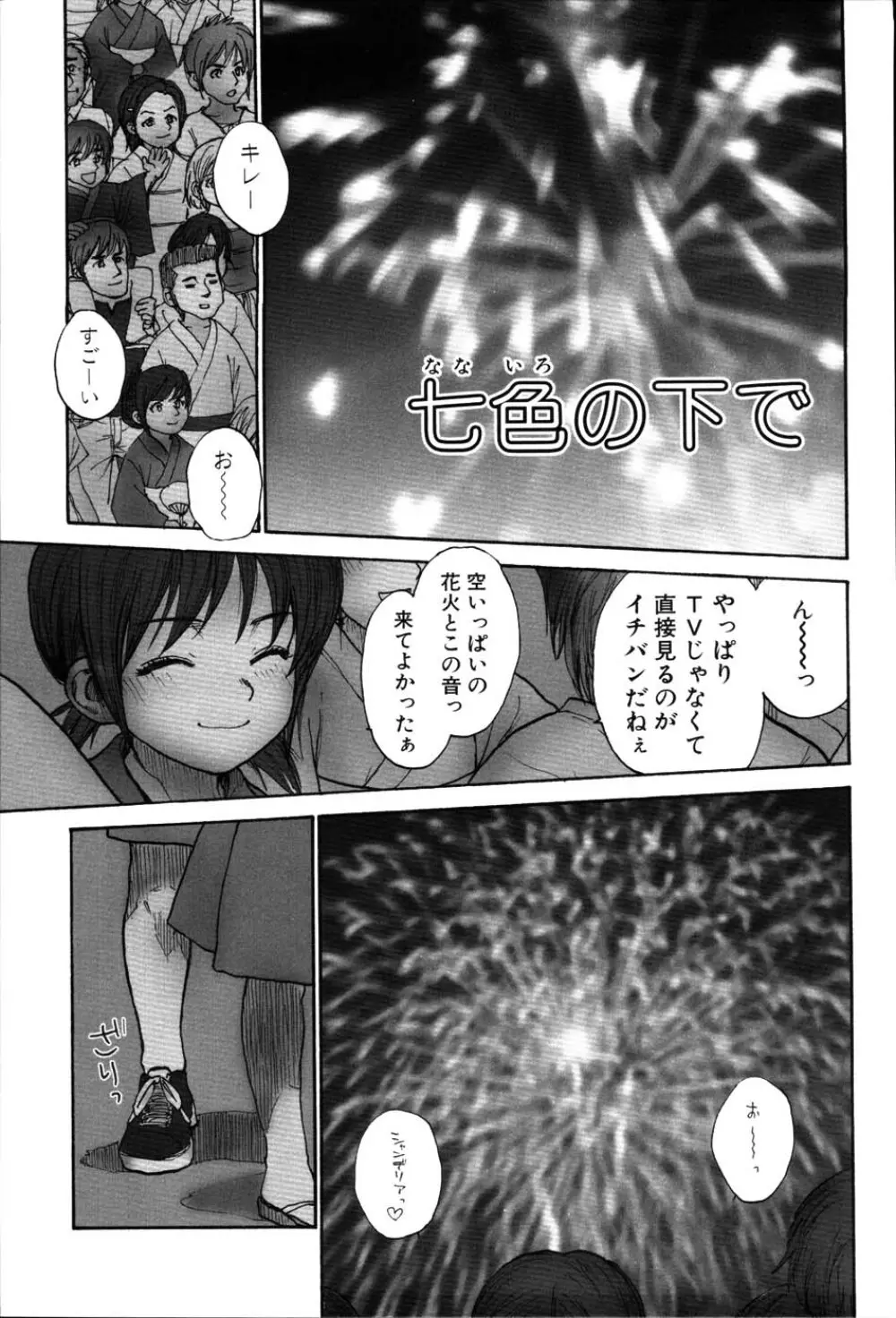 ストライプキャッツ Page.162