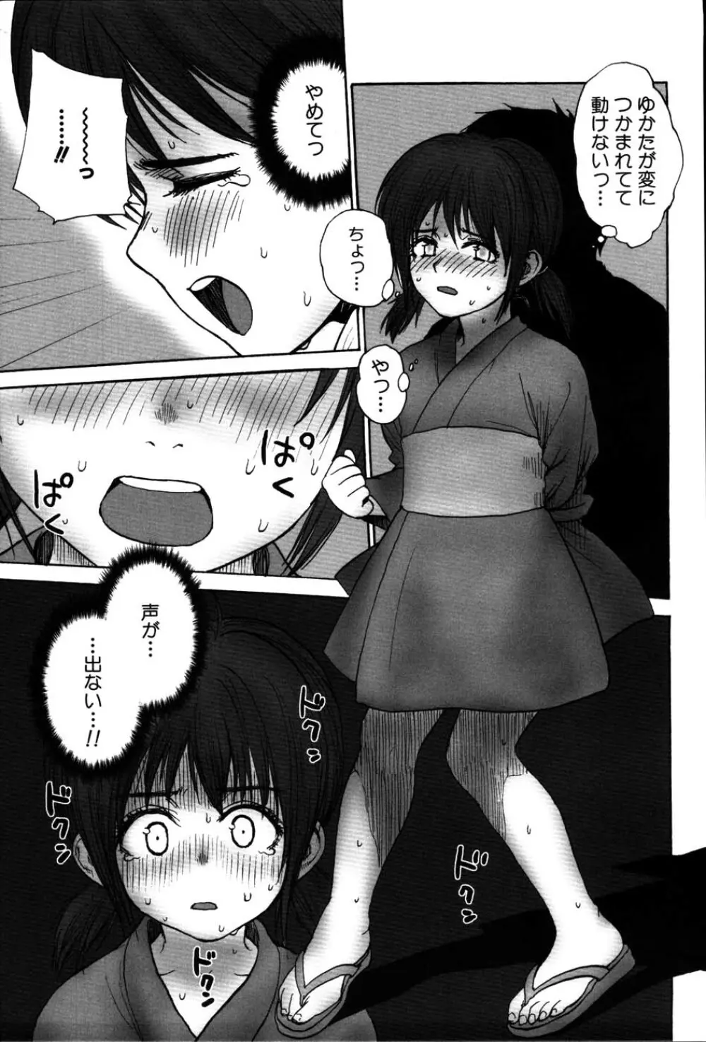 ストライプキャッツ Page.164