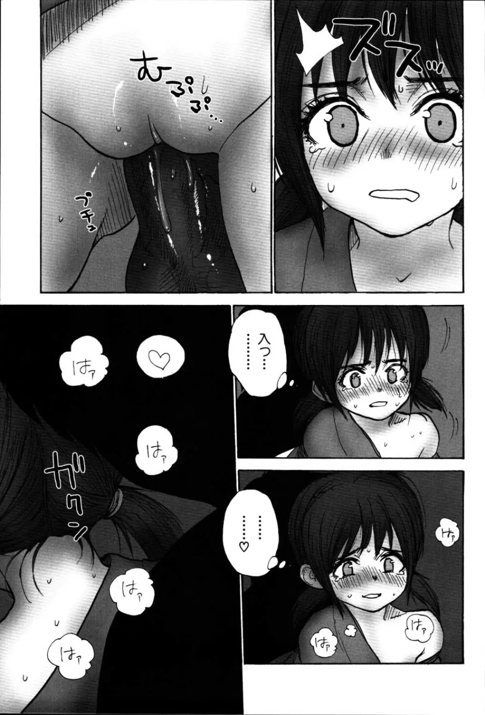 ストライプキャッツ Page.170