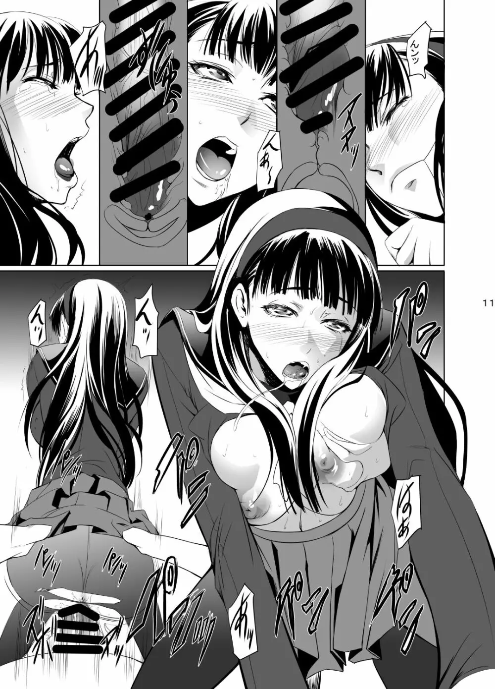 Mayonaka Yukiko Page.12