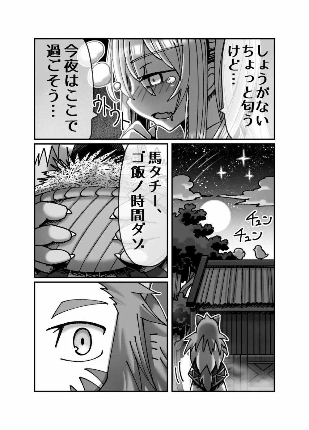 メスガキ転生わからせワーク!!~錬金術師編~ Page.37