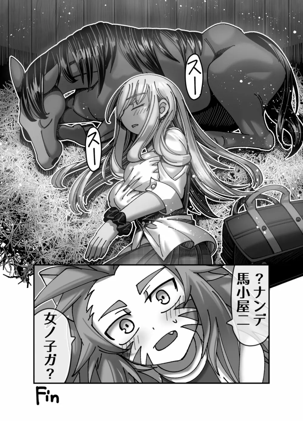 メスガキ転生わからせワーク!!~錬金術師編~ Page.38