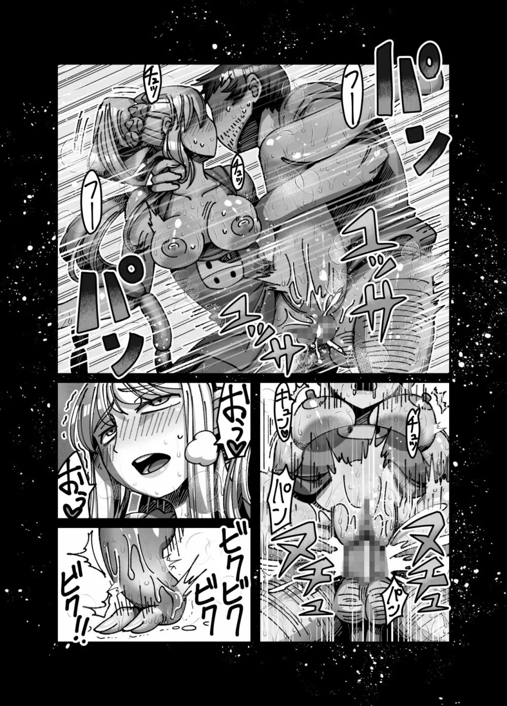 メスガキ転生わからせワーク!!~錬金術師編~ Page.5