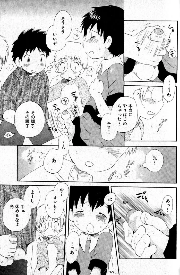 君を連れていく船 Page.116