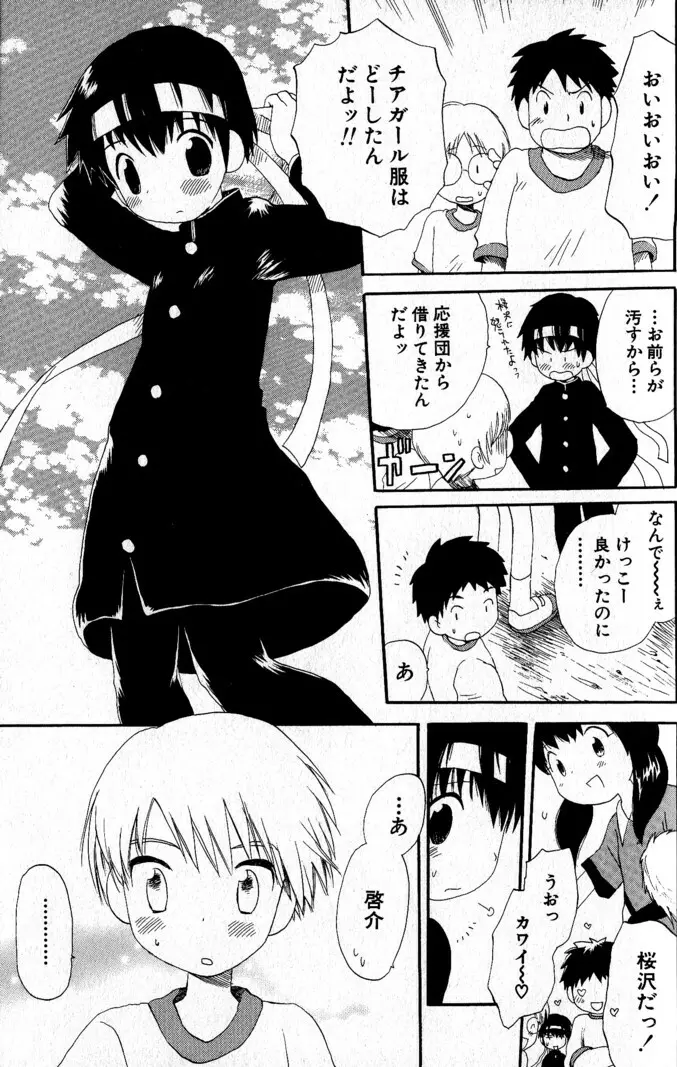 君を連れていく船 Page.128