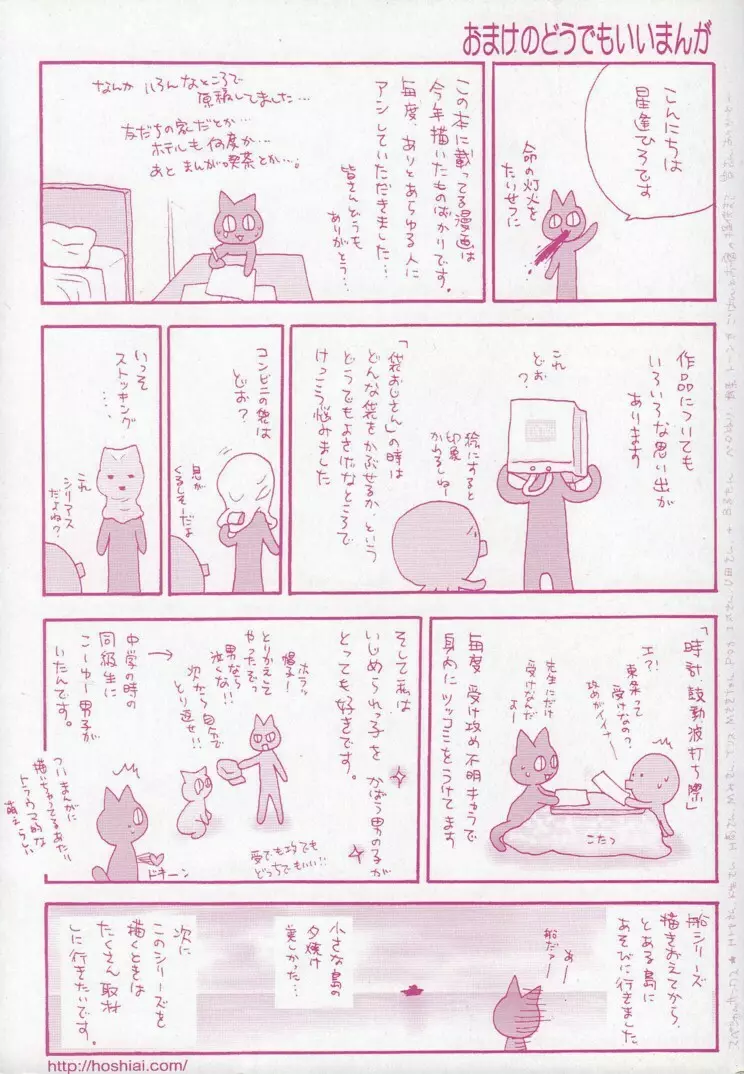 君を連れていく船 Page.5