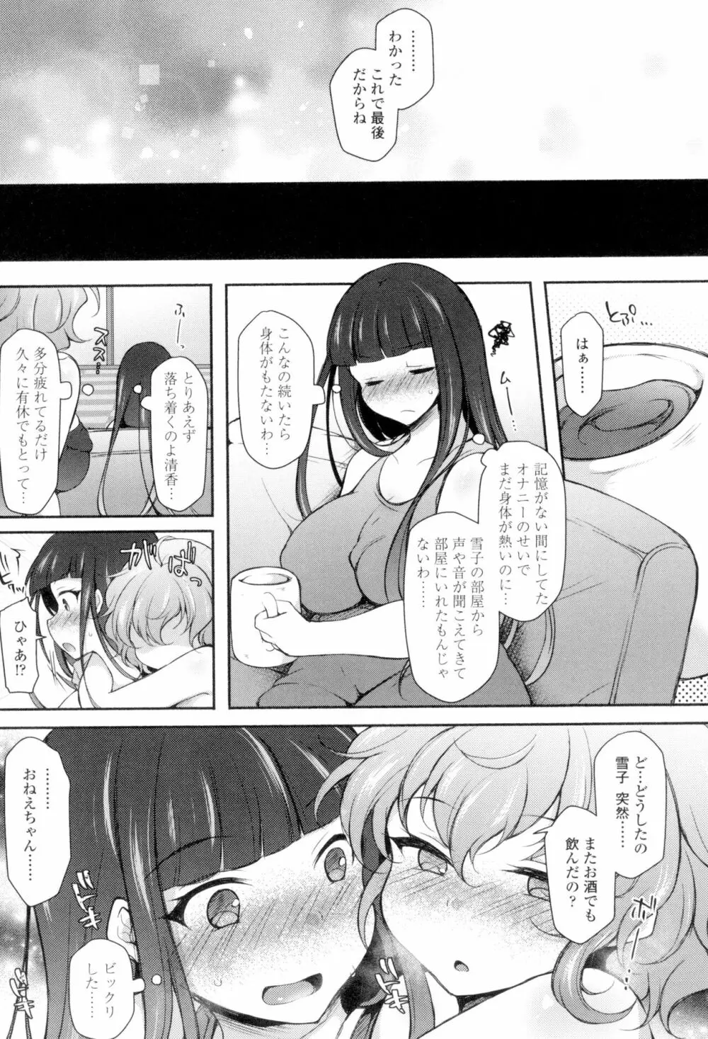 絶頂変態 ムチムチ彼女 Page.126