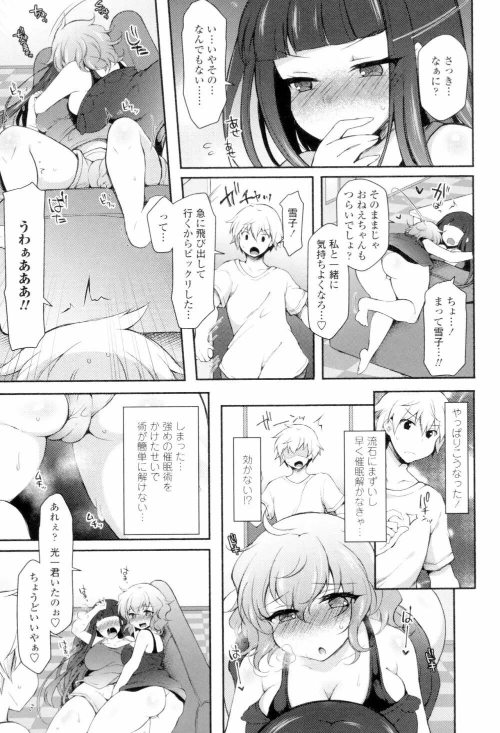 絶頂変態 ムチムチ彼女 Page.128