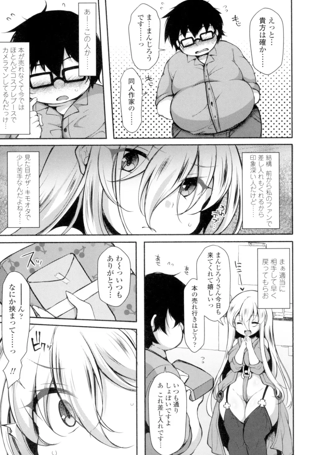 絶頂変態 ムチムチ彼女 Page.150