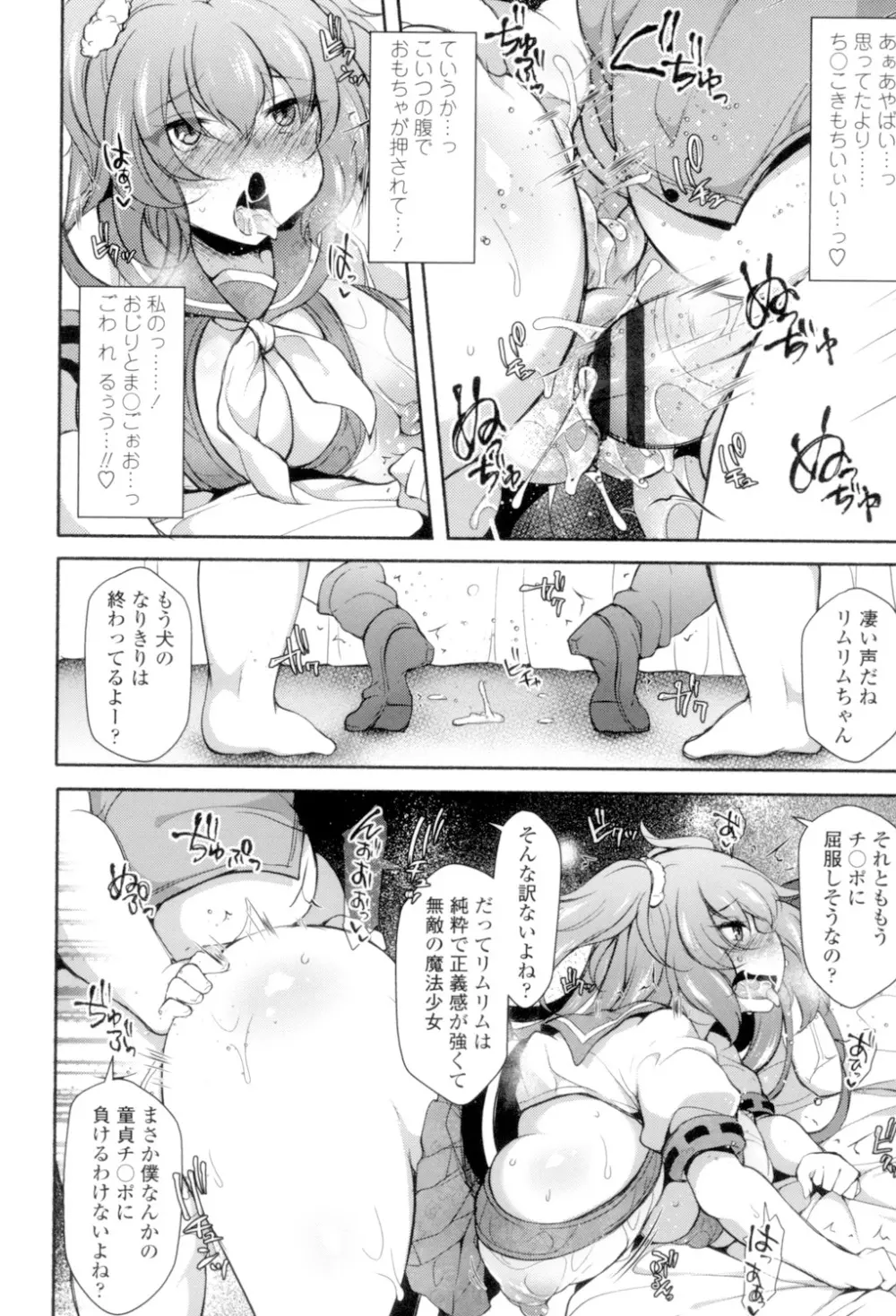 絶頂変態 ムチムチ彼女 Page.161