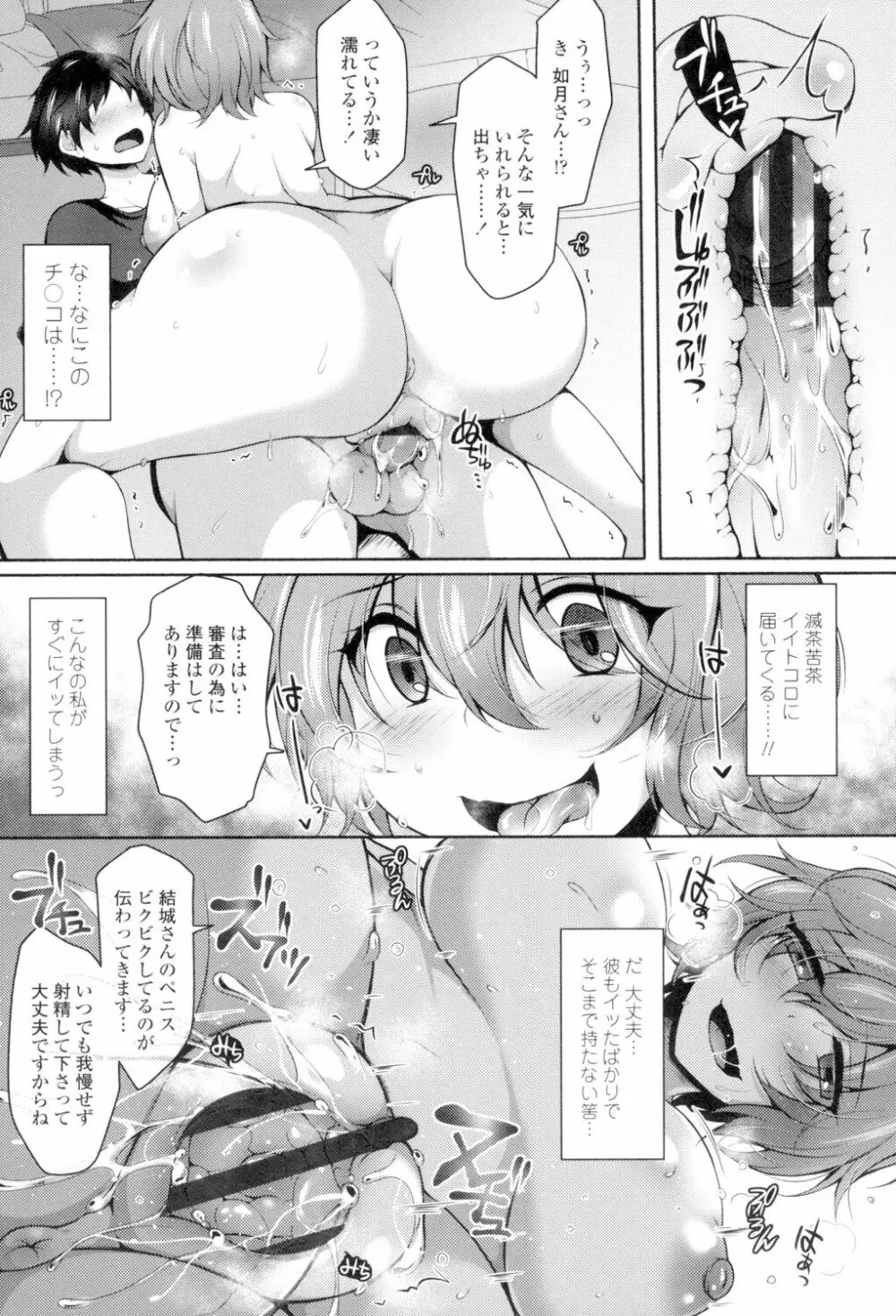 絶頂変態 ムチムチ彼女 Page.22