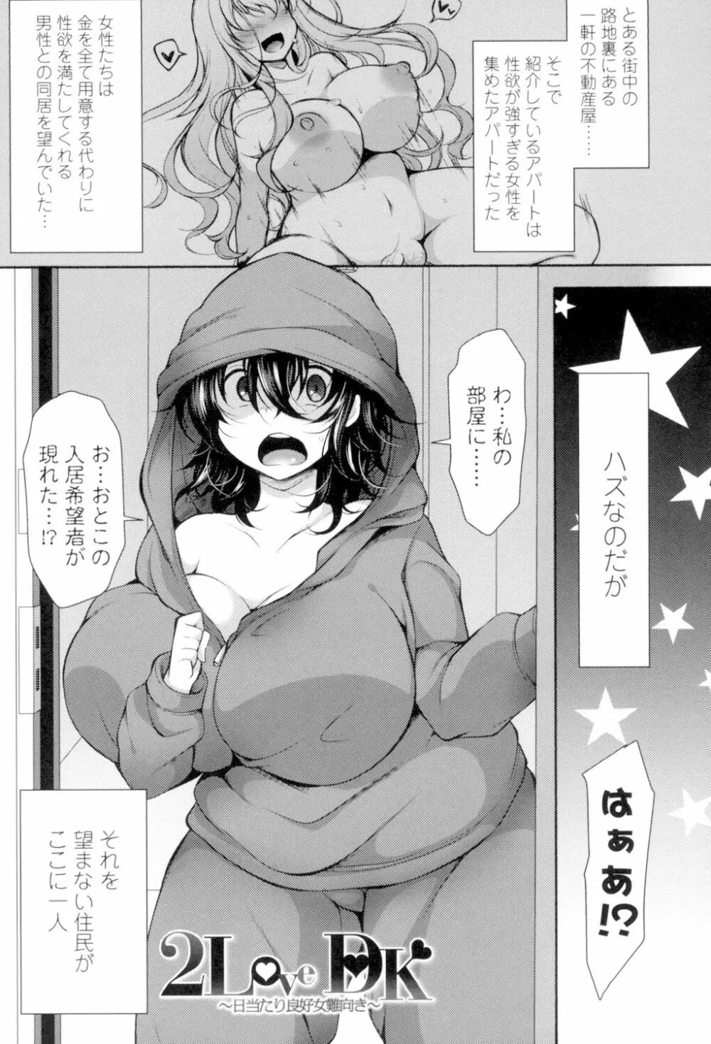 絶頂変態 ムチムチ彼女 Page.28