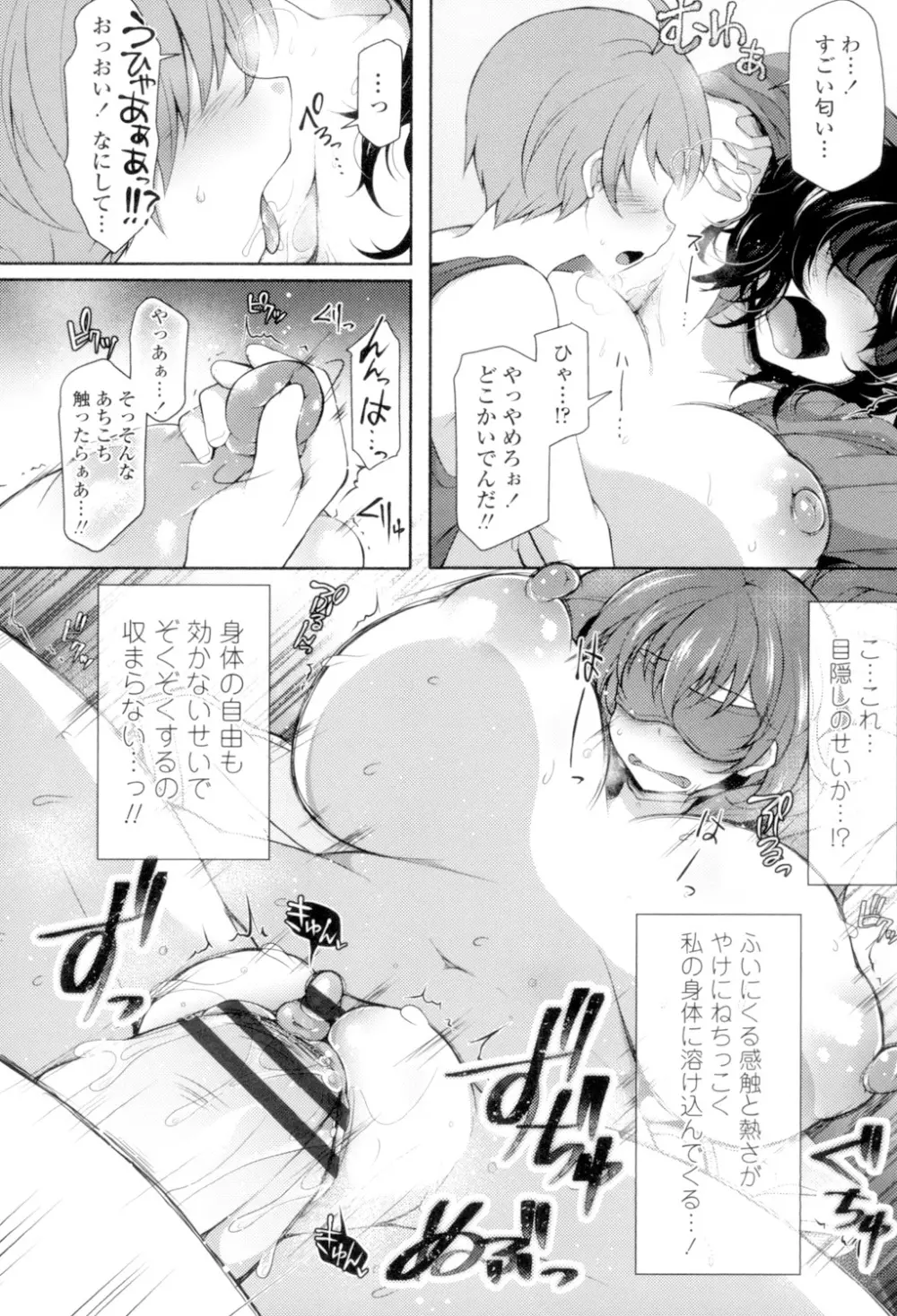 絶頂変態 ムチムチ彼女 Page.41