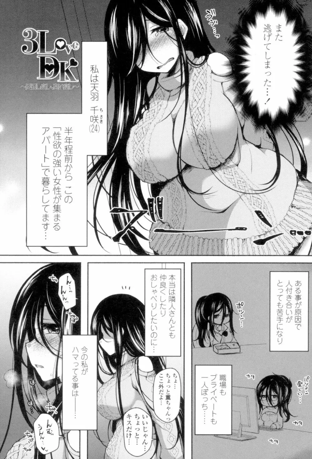 絶頂変態 ムチムチ彼女 Page.51