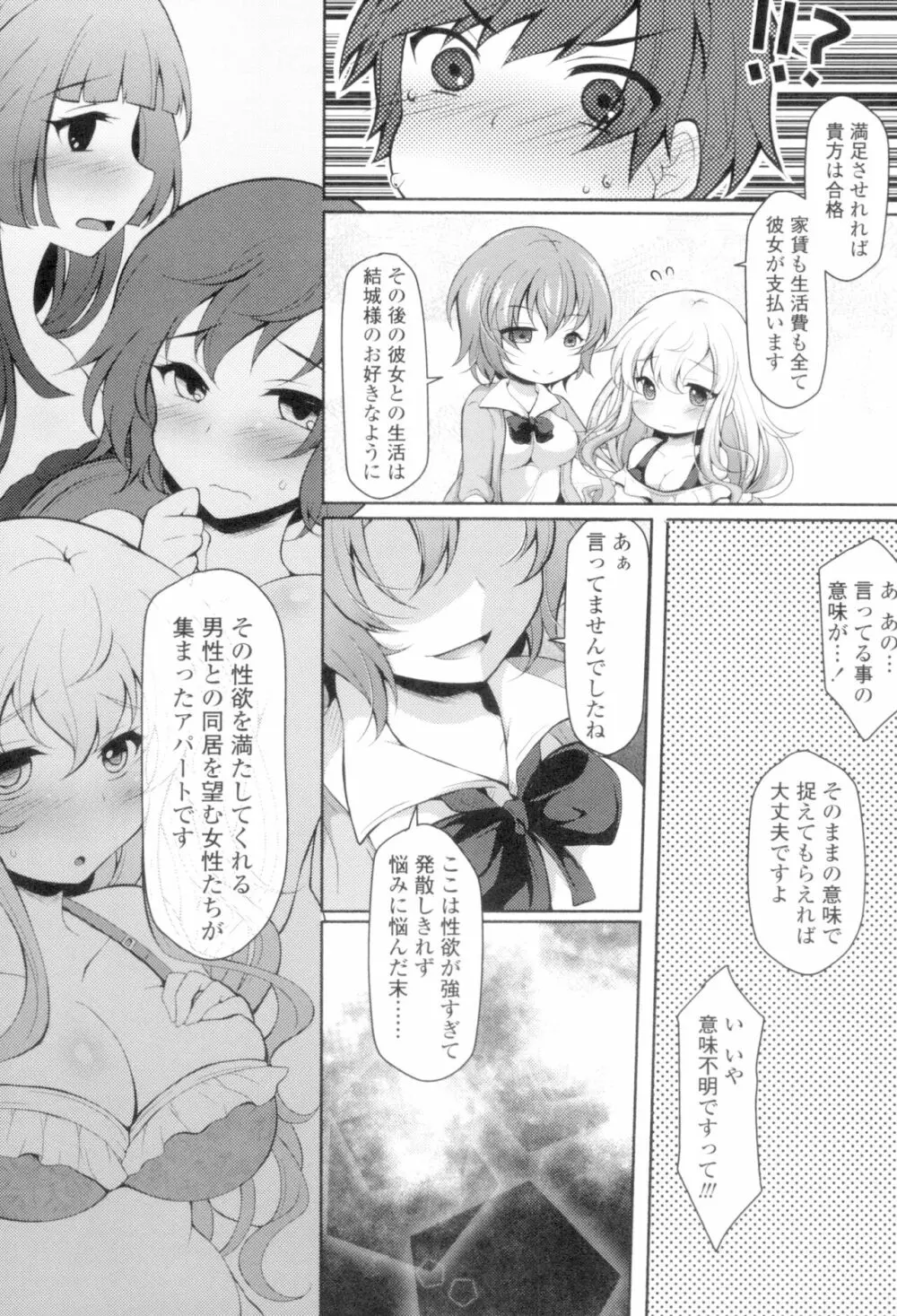 絶頂変態 ムチムチ彼女 Page.9