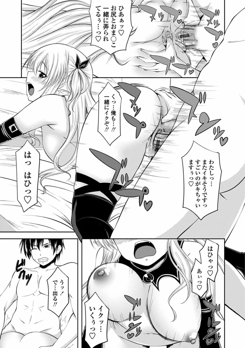 でびるちぇりーぱい Page.161