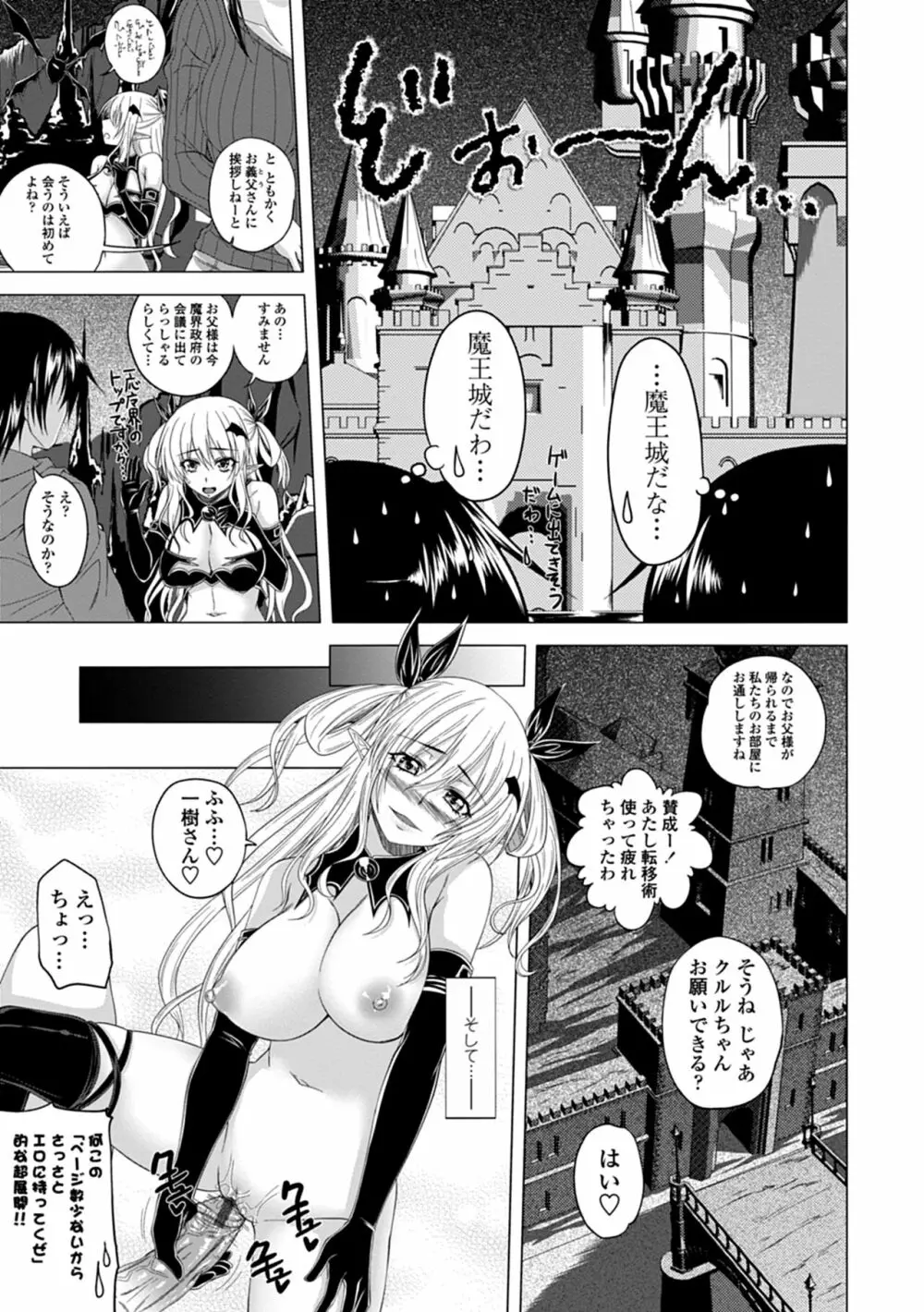 でびるちぇりーぱい Page.187