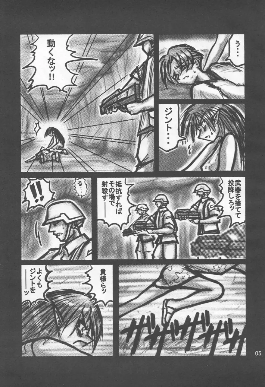 あぶりある未公認 Page.4