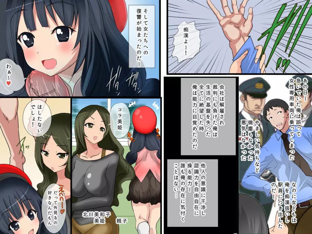 みんなでH!孕ませと非日常作品総集編 Page.147