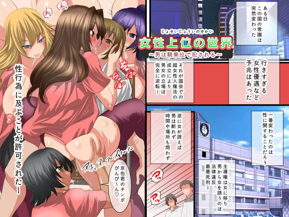 みんなでH!孕ませと非日常作品総集編 Page.260