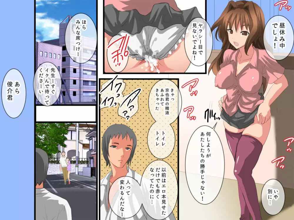 みんなでH!孕ませと非日常作品総集編 Page.262
