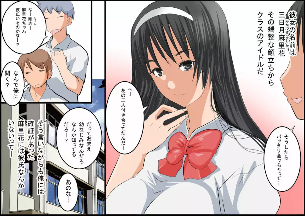 みんなでH!孕ませと非日常作品総集編 Page.374