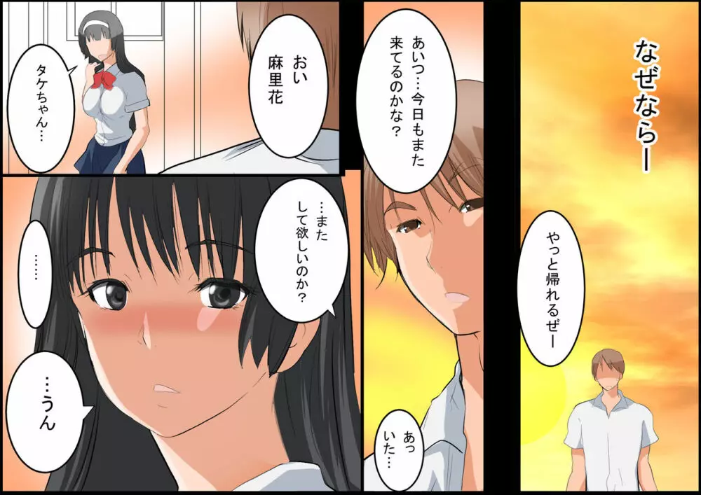 みんなでH!孕ませと非日常作品総集編 Page.375