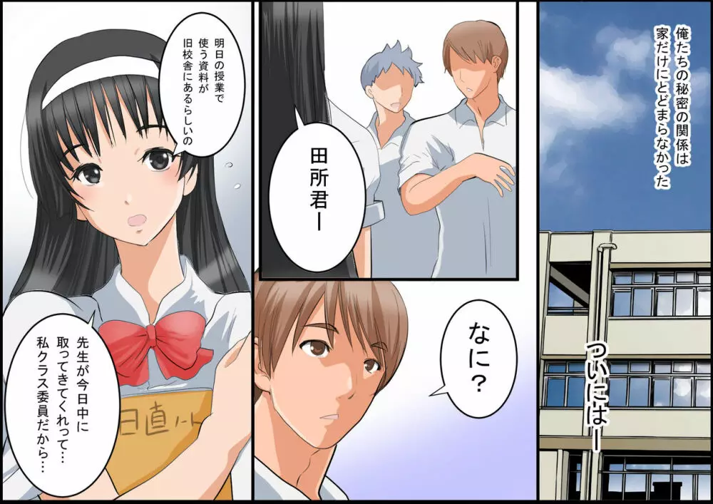 みんなでH!孕ませと非日常作品総集編 Page.387