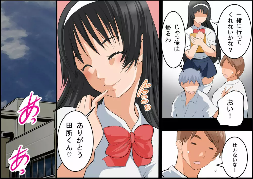 みんなでH!孕ませと非日常作品総集編 Page.388