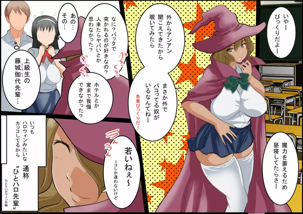 みんなでH!孕ませと非日常作品総集編 Page.392