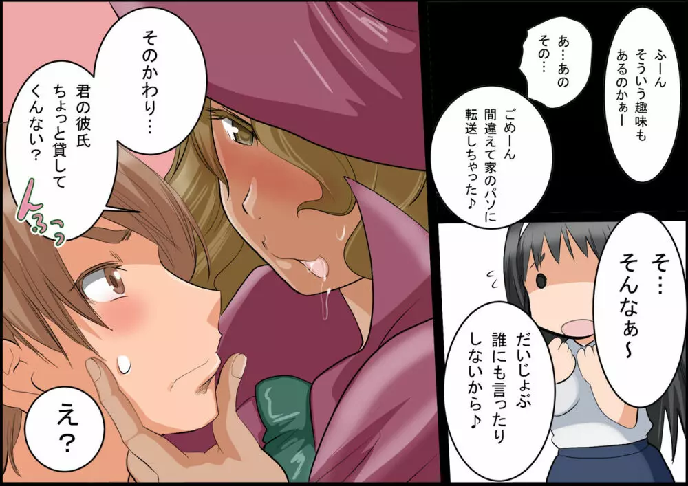 みんなでH!孕ませと非日常作品総集編 Page.394
