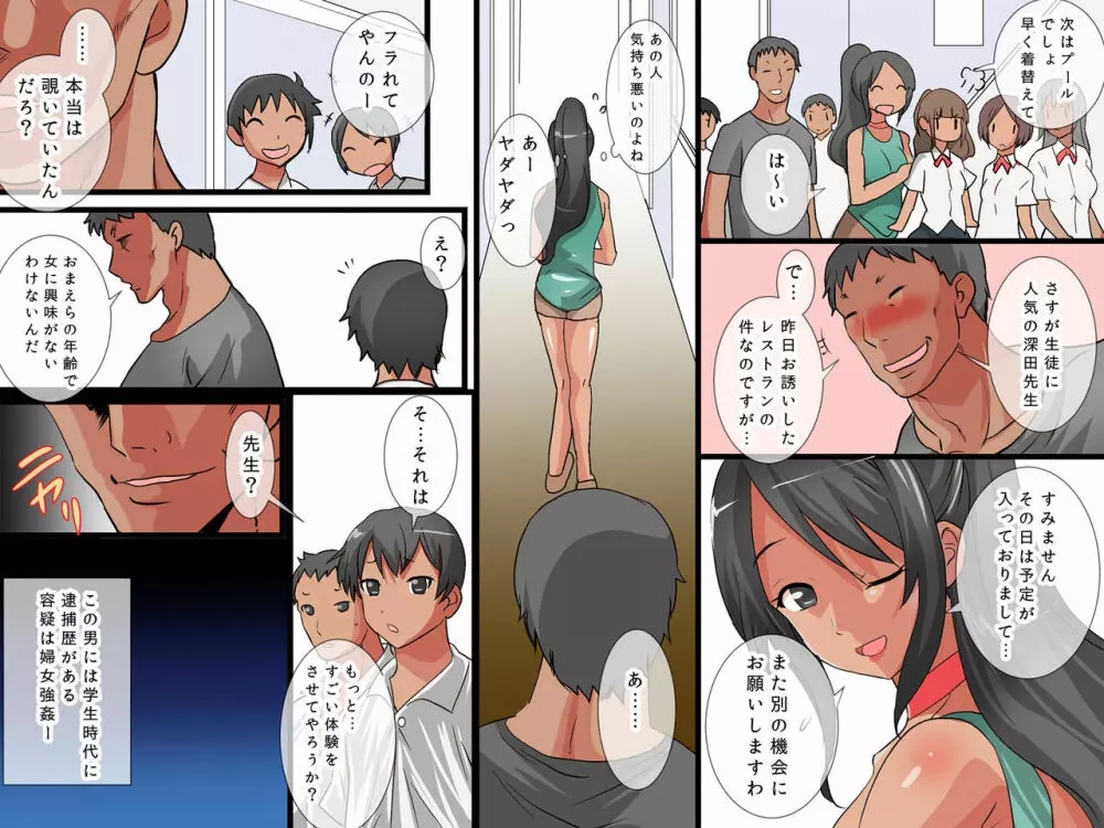 みんなでH!孕ませと非日常作品総集編 Page.4