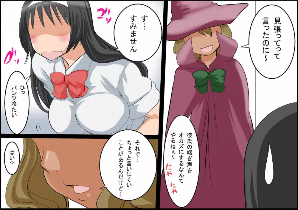 みんなでH!孕ませと非日常作品総集編 Page.422