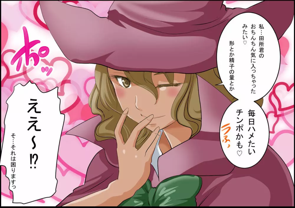 みんなでH!孕ませと非日常作品総集編 Page.423