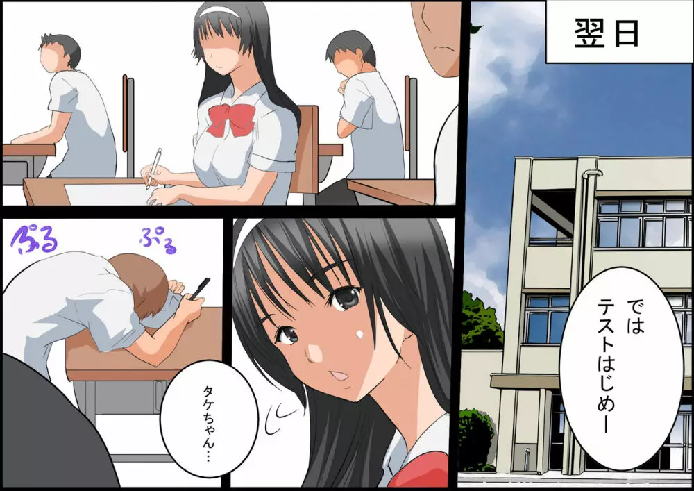 みんなでH!孕ませと非日常作品総集編 Page.427