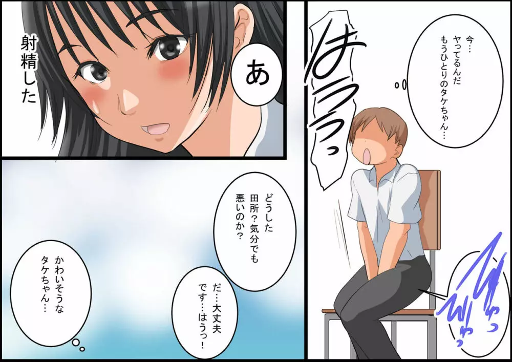 みんなでH!孕ませと非日常作品総集編 Page.429