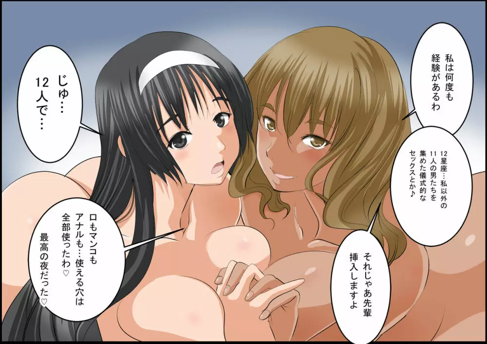 みんなでH!孕ませと非日常作品総集編 Page.433