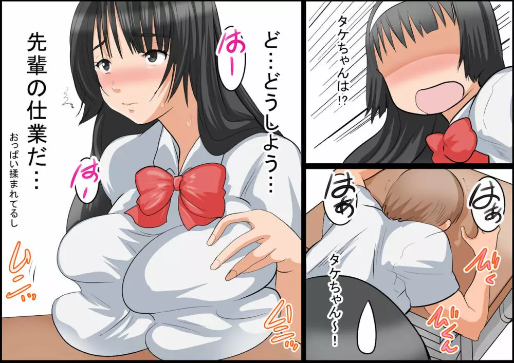 みんなでH!孕ませと非日常作品総集編 Page.460