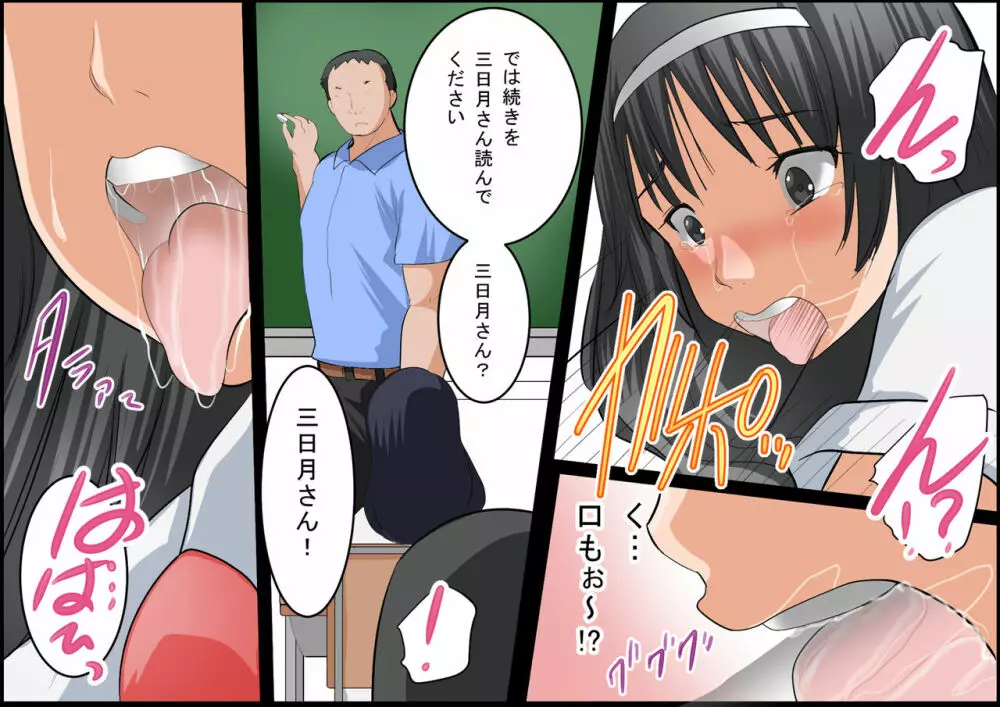 みんなでH!孕ませと非日常作品総集編 Page.462