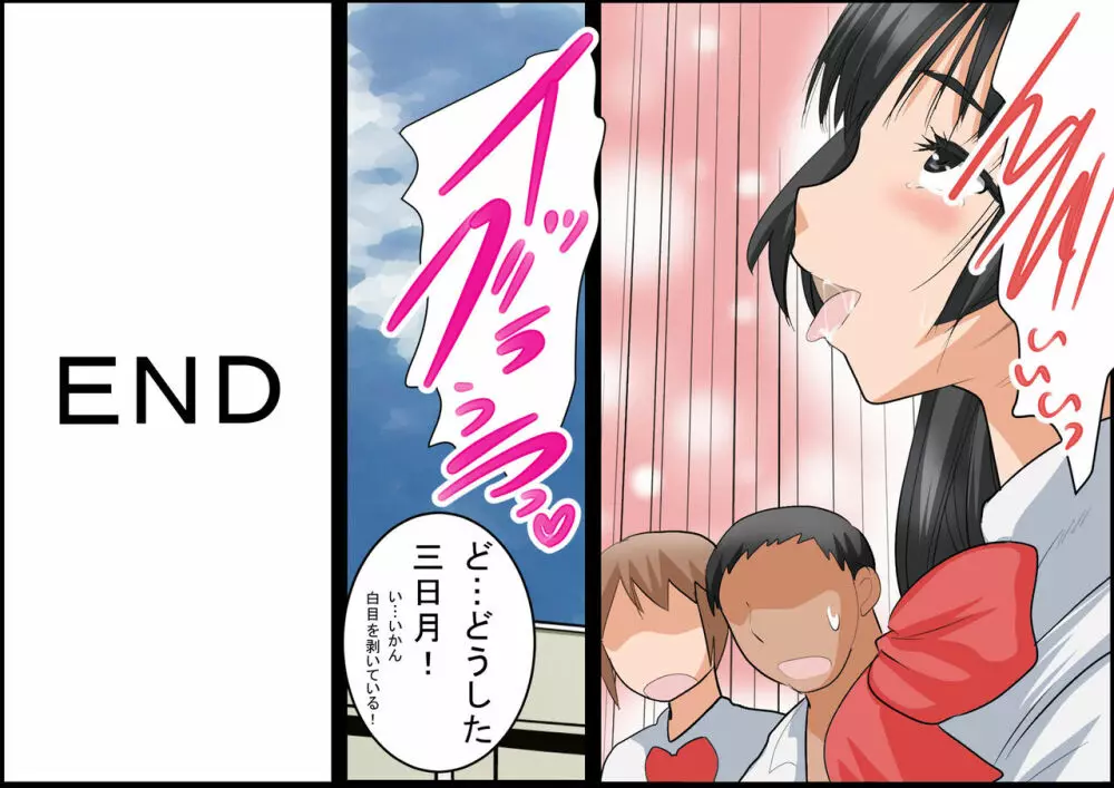 みんなでH!孕ませと非日常作品総集編 Page.475