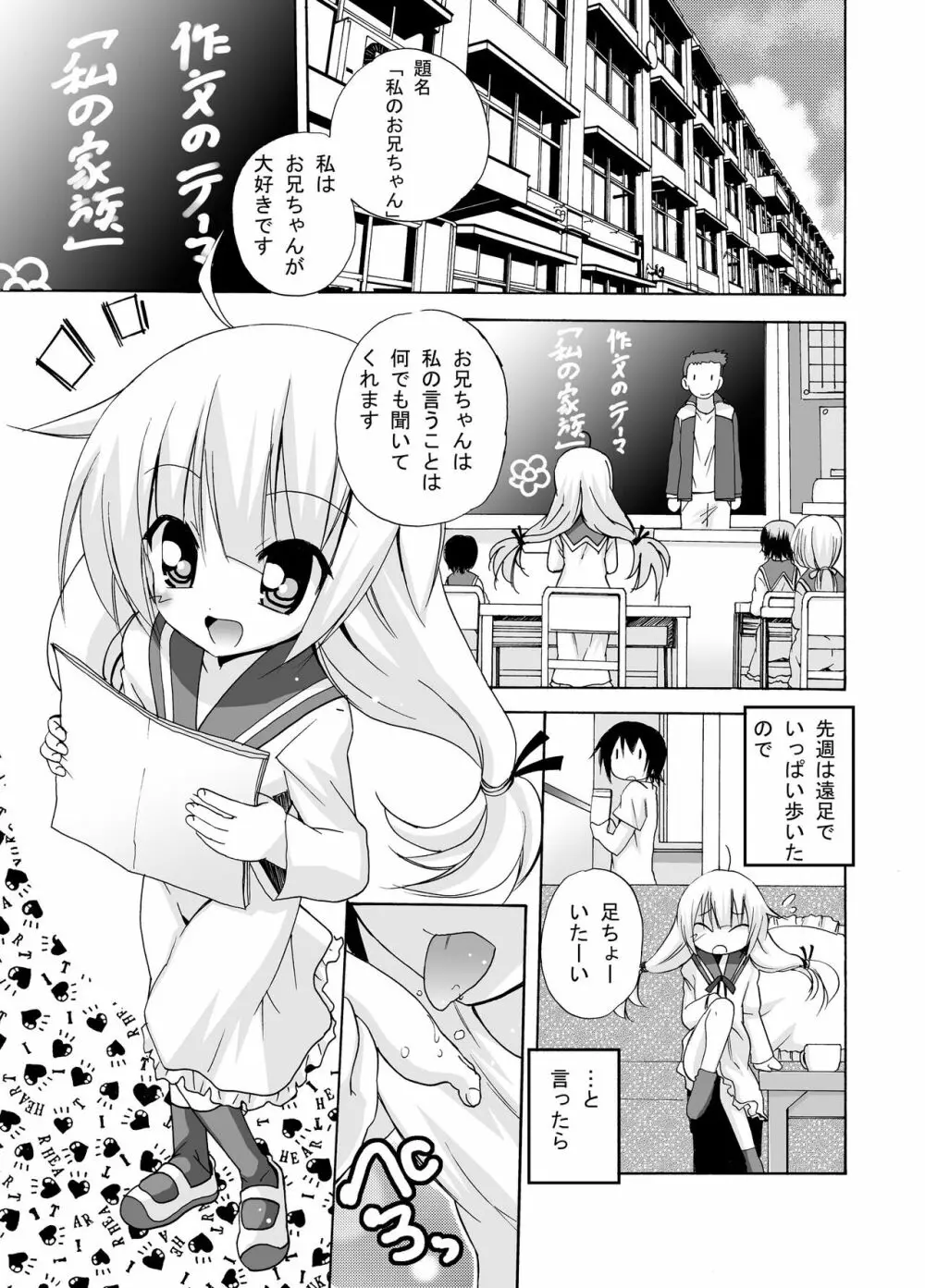 みんなでH!孕ませと非日常作品総集編 Page.476