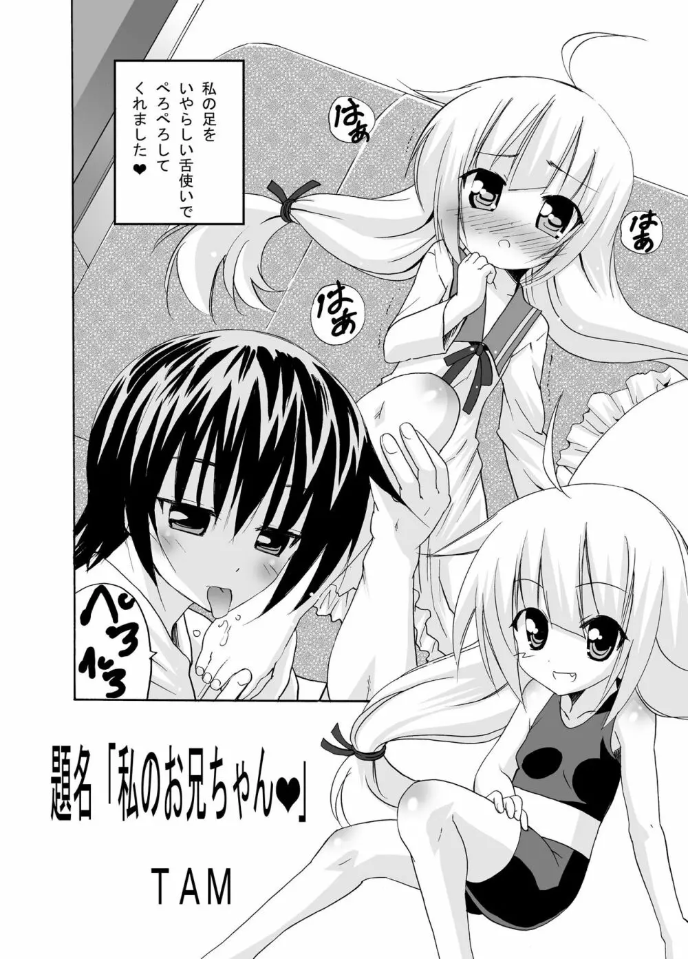 みんなでH!孕ませと非日常作品総集編 Page.477