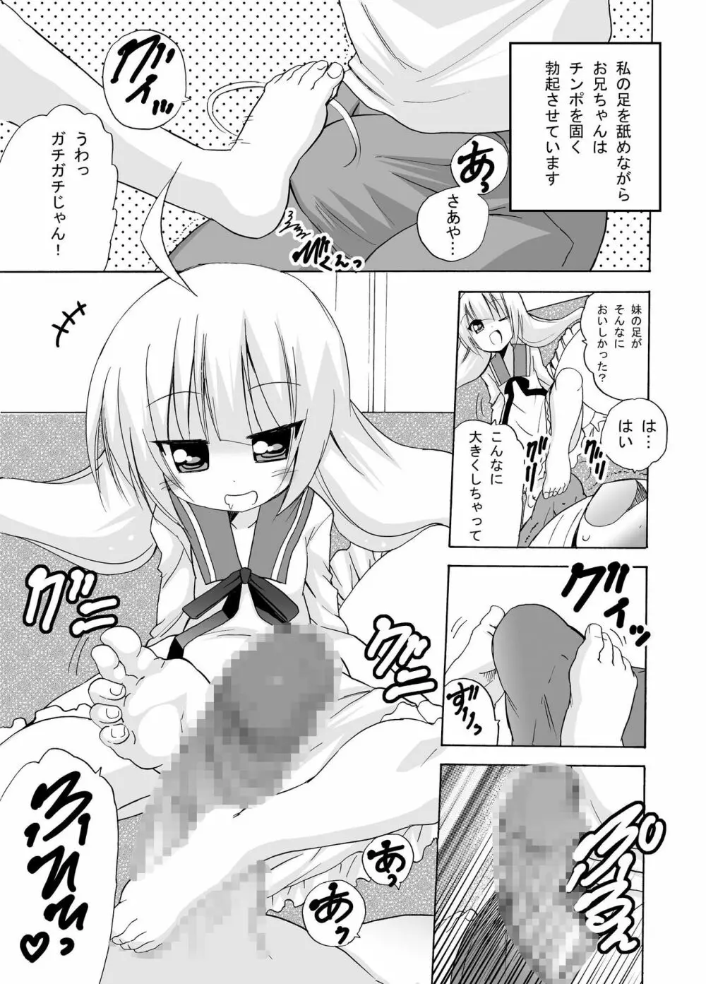 みんなでH!孕ませと非日常作品総集編 Page.478