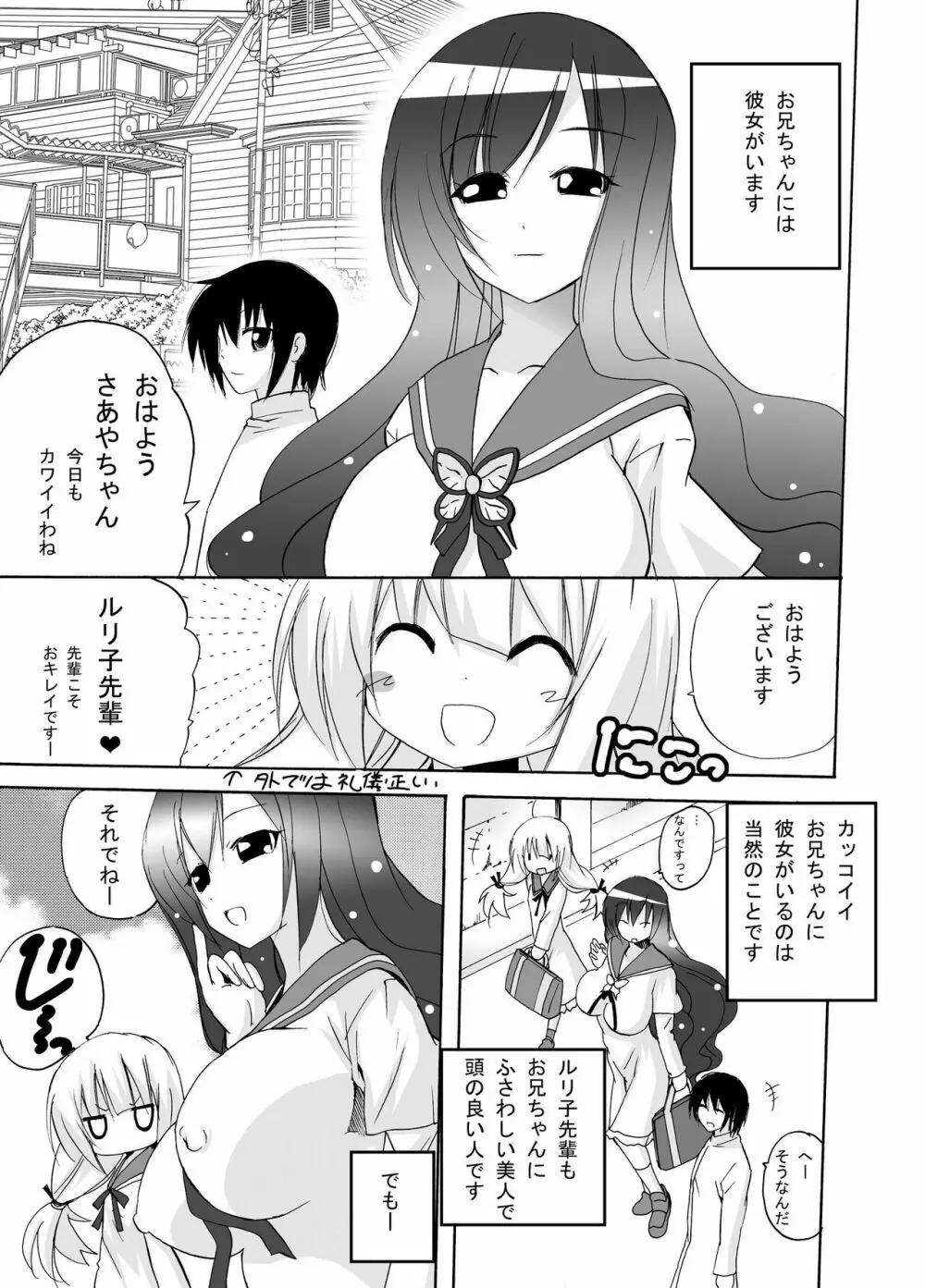 みんなでH!孕ませと非日常作品総集編 Page.480