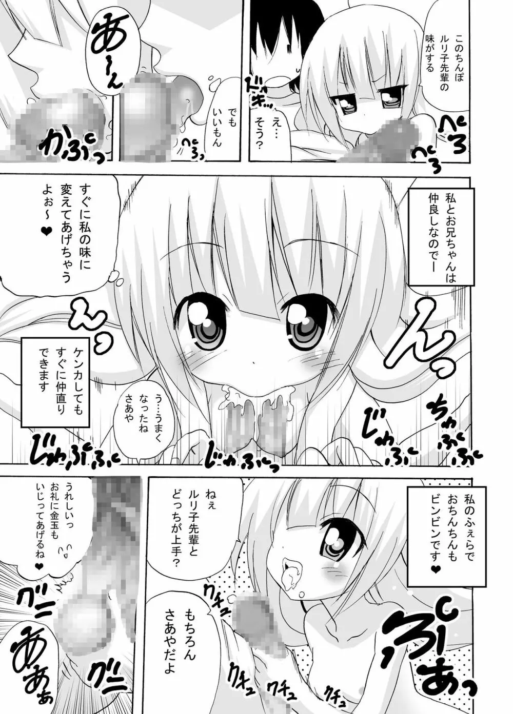 みんなでH!孕ませと非日常作品総集編 Page.488
