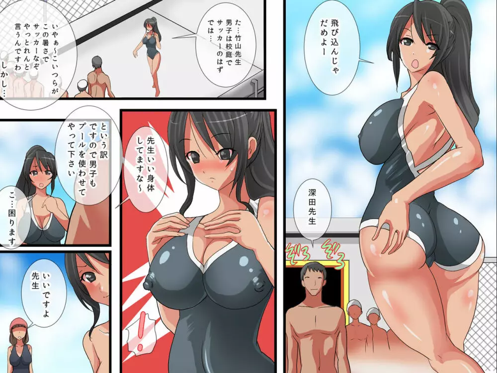 みんなでH!孕ませと非日常作品総集編 Page.6