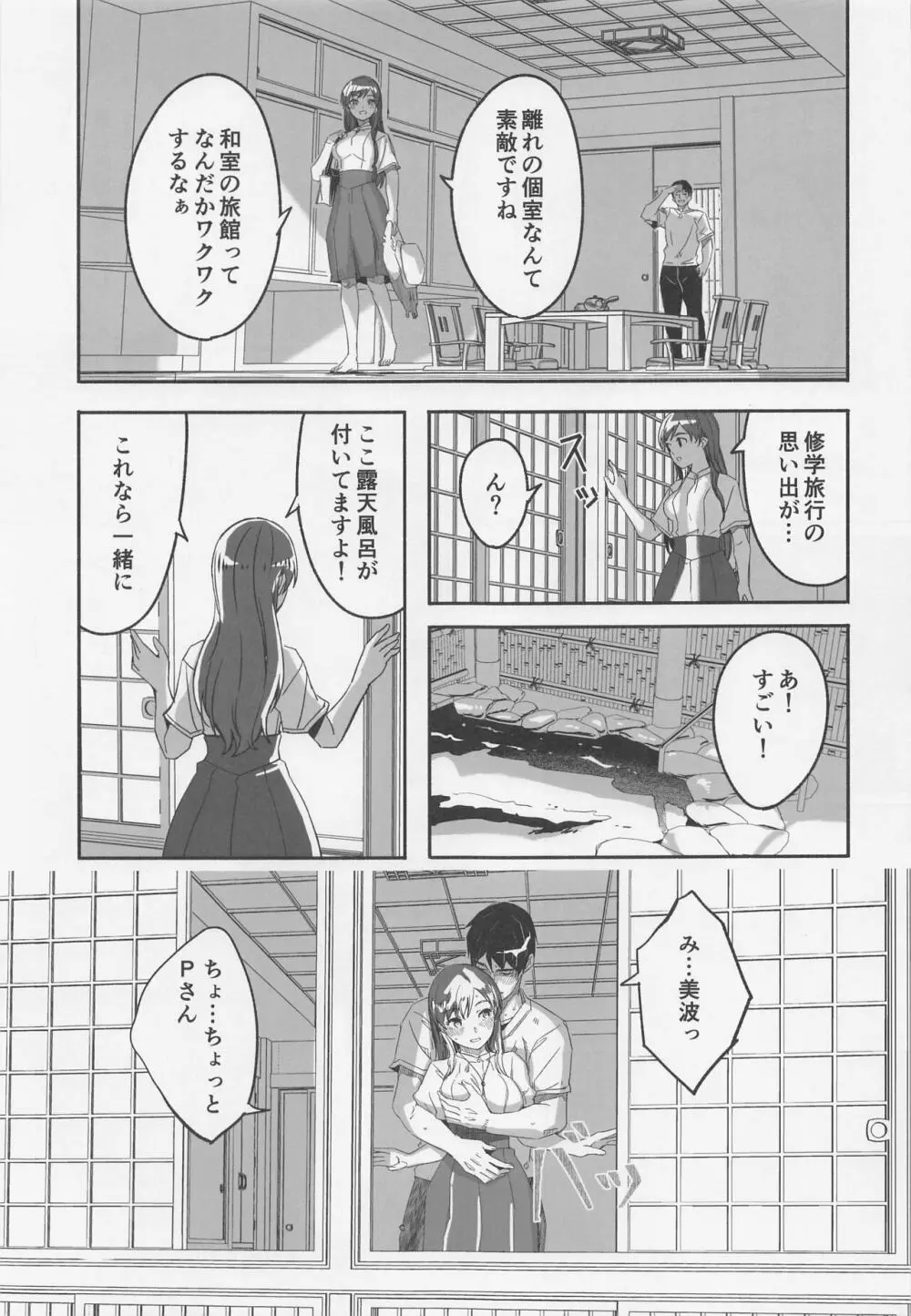 オトナのせいにして Page.12