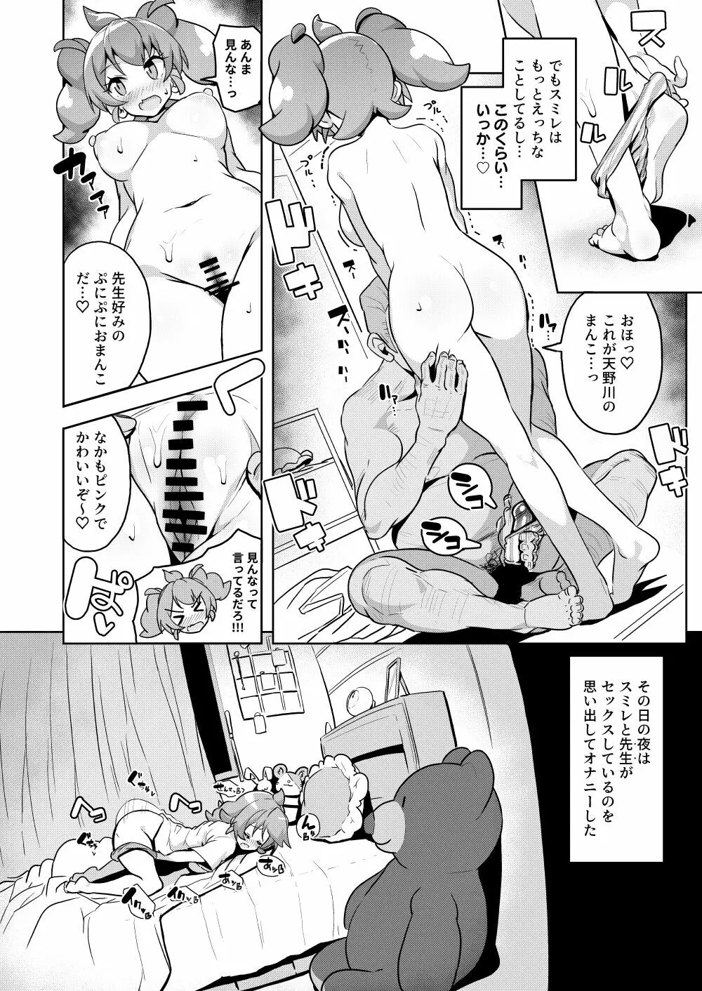 ふぉーりん♡びっち Page.14